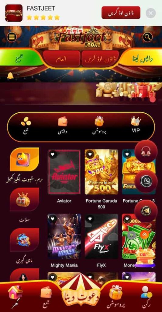 Fastjeet Game